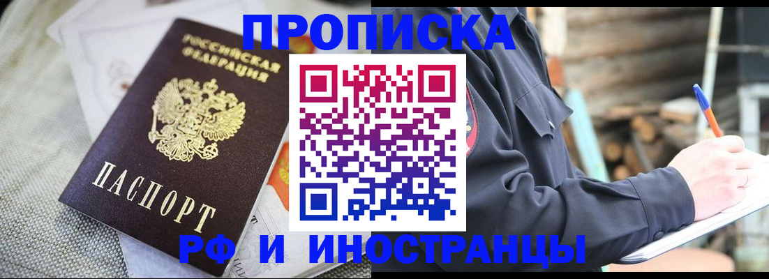 временная регистрация поиск в Фурманове