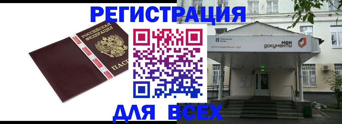 прописка паспорт в Фурманове